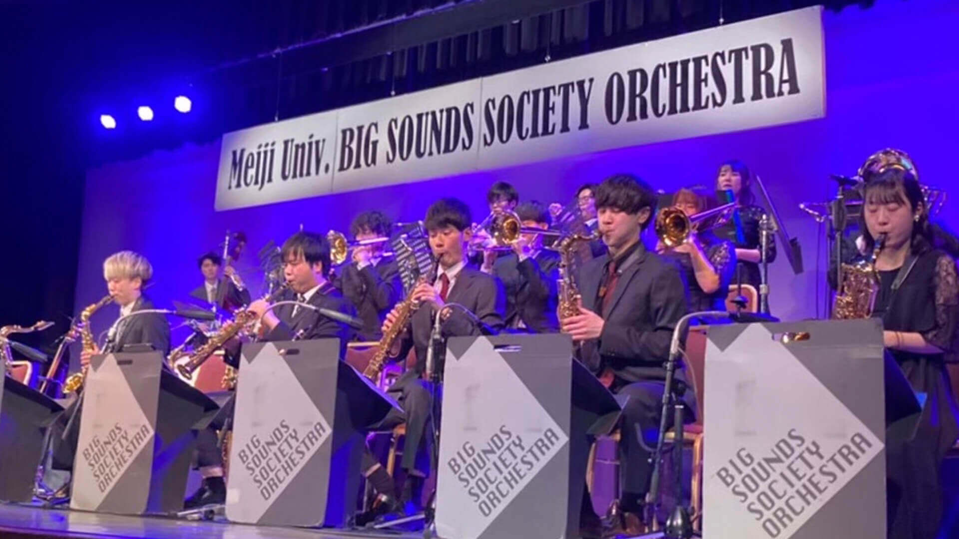 Big Sounds Society Orchestra 演奏